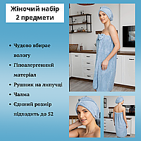 Набор для сауны женский гипоаллергенный Полотенце халат на липучке с чалмой Килт женский для бани до 52р Голубой