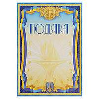 Бланк Подяка A4 с гербом и флагом Украины Zelart C-8940 21х29,5см tn