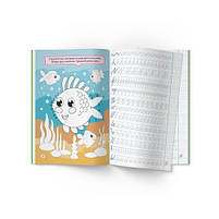 Прописи Перші прописи із завданнями Готуємо руку до письма Каліграфічний тренажер, фото 2