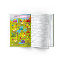 Прописи Перші прописи із завданнями Готуємо руку до письма Каліграфічний тренажер, фото 4