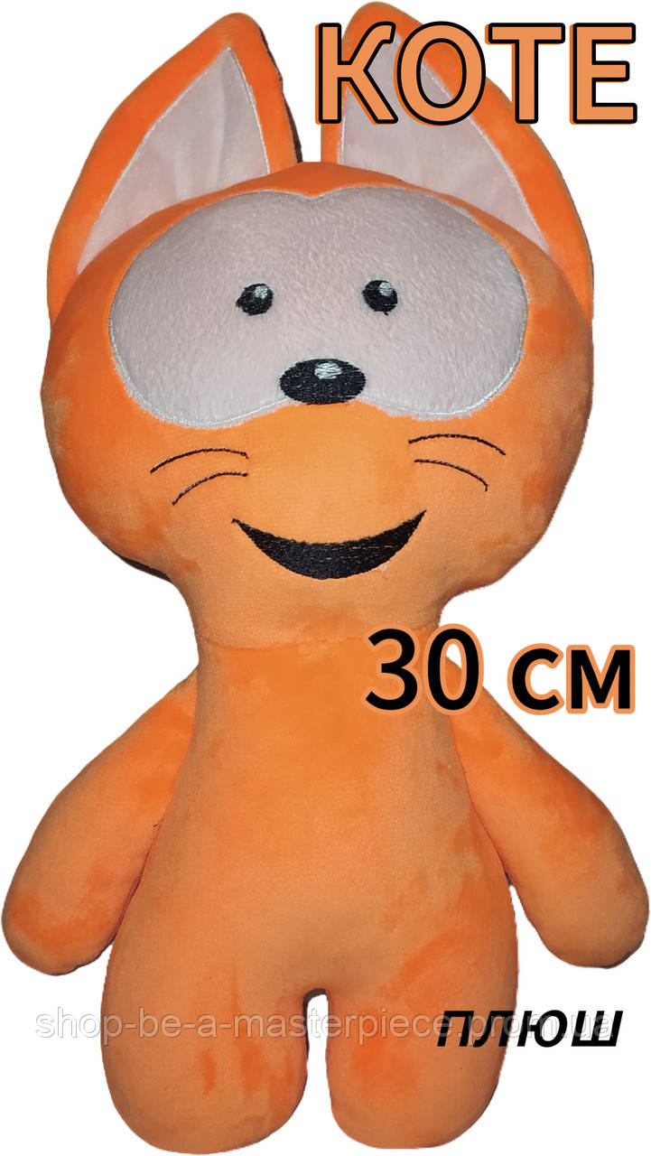 Плюшева іграшка коте кошеня помаранчевий подарунок для дитини 30 см 4601