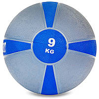 Мяч медицинский медбол Zelart Medicine Ball FI-5122-9 9кг серый-синий tn