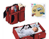 Универсальная переноска-кровать для малышей baby bed and bag многофункциональная сумка - трансформер