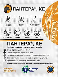 Гербіцид післясходовий Пантера 40мл UPL