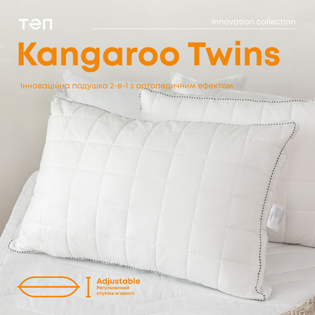 Подушка "KANGAROO TWINS" 50*70 см (810г) (чохол стьоганий)