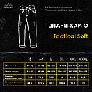 Темно-сині штани-карго Pobedov Tactical Soft із софту, фото 10