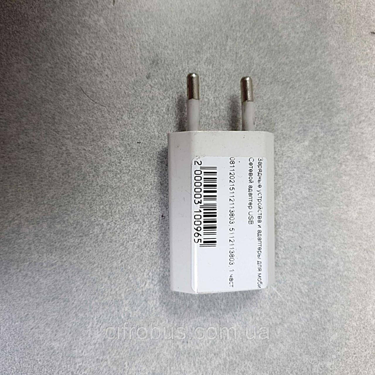 Зарядний пристрій Б/К Мережевий адаптер USB