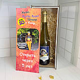 Капсула для вина на ювілей 50 років. На засов+замок з фото, фото 2