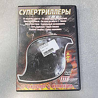 Дискети, диски, касети Б/У DVD збірник фільмів