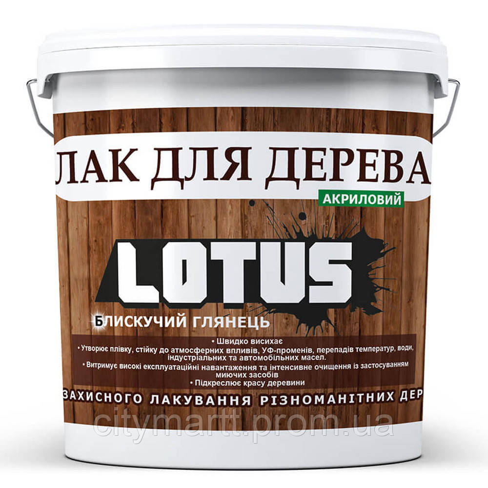 Лак акриловый для дерева Блестящий глянец Lotus прозрачный 5л CM, код: 7443742 - фото 1 - id-p2200565043