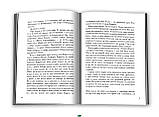 Автор - Вінстон Грум. Книга Форрест Гамп (тверд.) (Укр.) (Видавнича група КМ-БУКС), фото 2