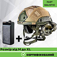 TOR FAST Helmet NIJ IIIA навушники Earmor M32H на чебурашках Каска військова Бронешолом