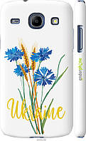 Пластиковый чехол Endorphone Samsung Galaxy Core i8262 Ukraine v2 Multicolor (5445c-88-26985) GL, код: 7775218