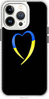 Чехол чехол bumper magsafe патриотический Endorphone iPhone 13 Pro Жёлто-голубое сердце (885p GL, код: 7941777