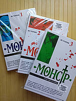 Урасава Наокі Монстр Історія 01-03 20261