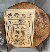 Элитный пуэр Шу 700 г, старый сырой чай И Чжаофэн 1980 года