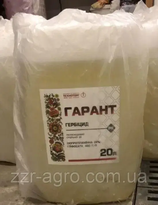 Гербіцид Гарант 20 л