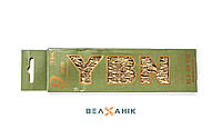 Цепь 116 звеньев 9S YBN SLA-H9 Gold