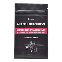 Экспресс-тест на тяжелые металлы в продуктах питания и воде YOCHEM