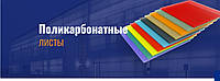 ПОЛИКАРБОНАТ,ДЛЯ НАВЕСОВ, КОЗЫРЬКОВ, ПЕРЕГОРОДОК, ТЕПЛИЦ, OSCAR ВАЙТ 4ММ ПРОЗРАЧНЫЙ 2100Х600ММ