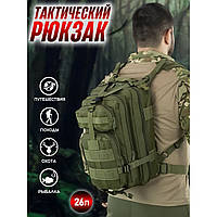Тактический рюкзак, походный рюкзак, 25л. FQ-440 Цвет: хаки