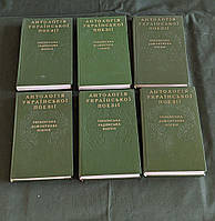 Антологія української поезії в 6ти томах