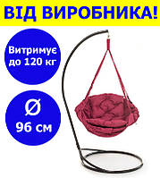 Качели с прямоугольной подушкой и со стойкой диаметр 96 см до 120 кг цвет бордовый, качеля гнездо для дачи