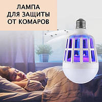 Светодиодная лампа приманка для насекомых Zapp Light, электрическая ловушка для насекомых, противомоскитная