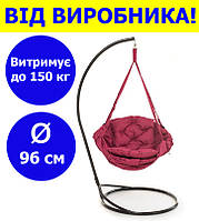 Качели с прямоугольной подушкой и со стойкой диаметр 96 см до 150 кг цвет бордовый, качеля гнездо для дачи