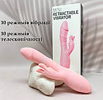 Вібратор кролик телескопічний Wo-sex Jmini, 10 режимів. Рожевий, фото 4