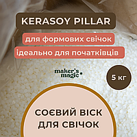 Соєвий віск для формових свічок Kerasoy Pillar Wax 4120 ( 5 кг )