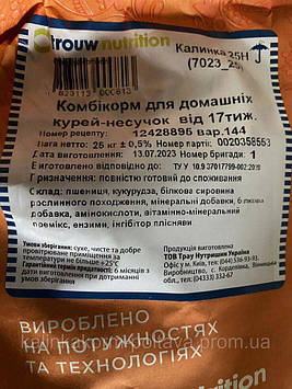 Комбікорм Калинка-25Н для домашніх курей-несучок від 17тиж. 25 кг Код/Артикул 161
