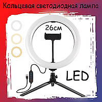 Кольцевая Лампа Led Puluz LED 26см светодиодная на штативе шариковые головки и телефонный зажим