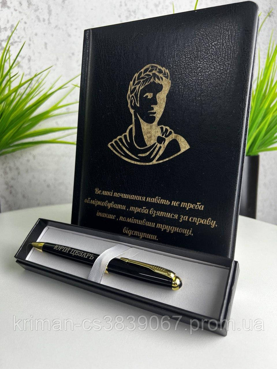 Подарунковий набір ручка та блокнот з лазерним гравіюванням