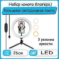 Настольная кольцевая лампа led Puluz 26 см селфи-лампа светодиодная с держателем для Телефона