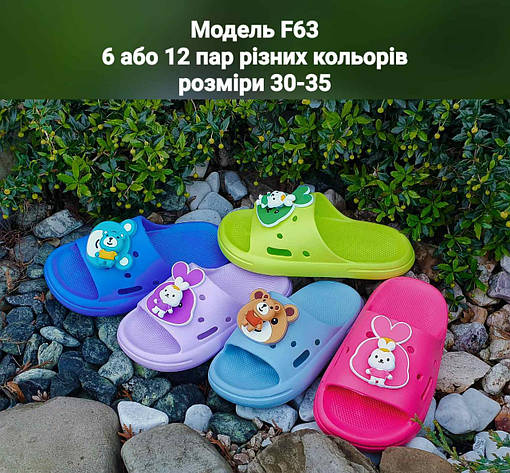 Дитячі шльопанці, фото 1