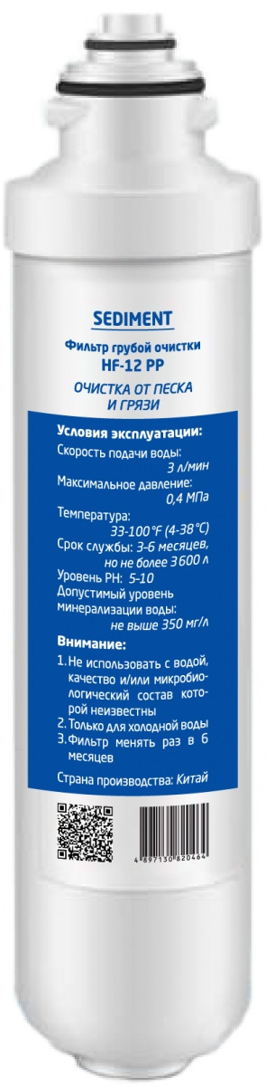 Фільтр грубого очищення HF-12 PP для кулерів