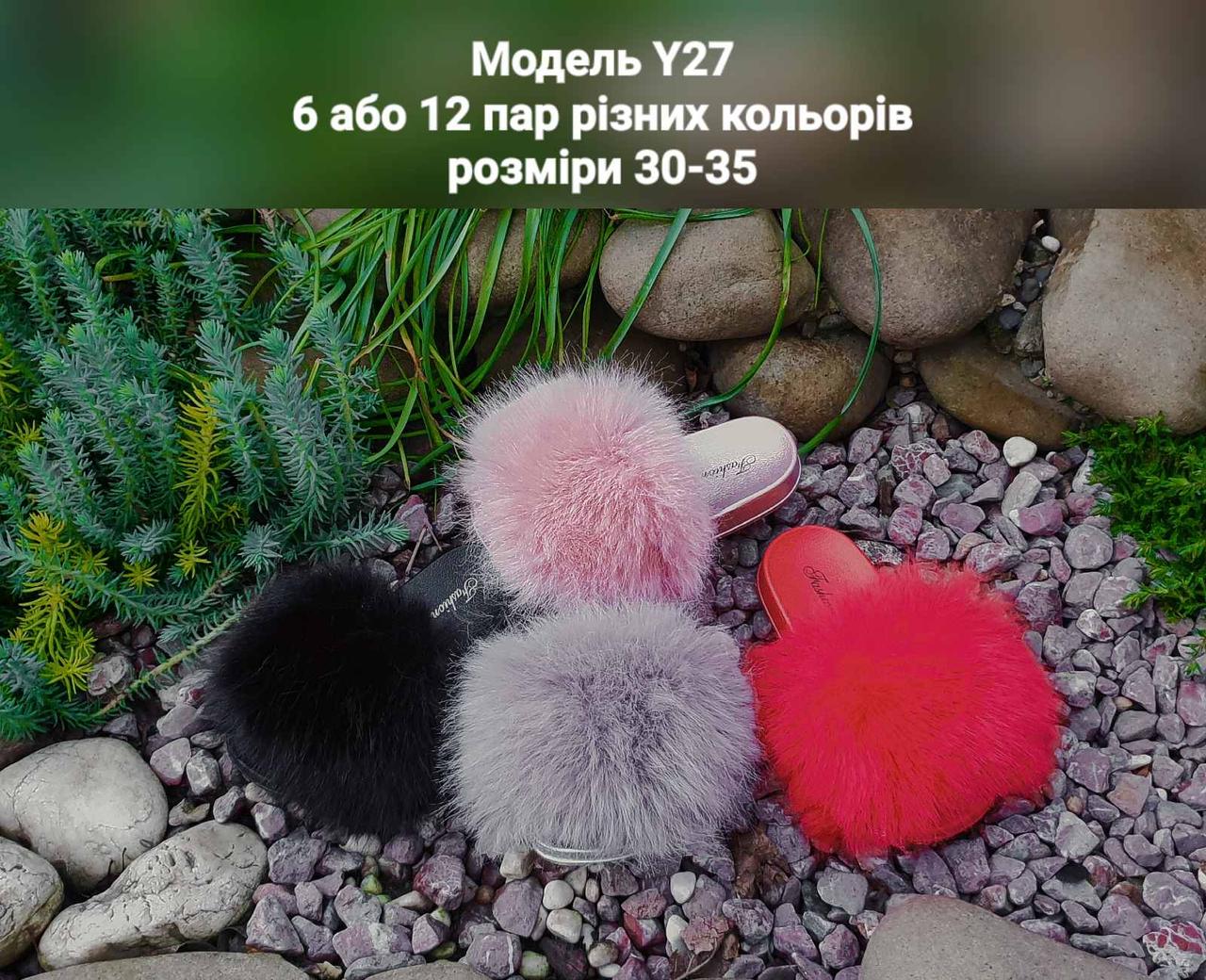 Дитячі шльопанці