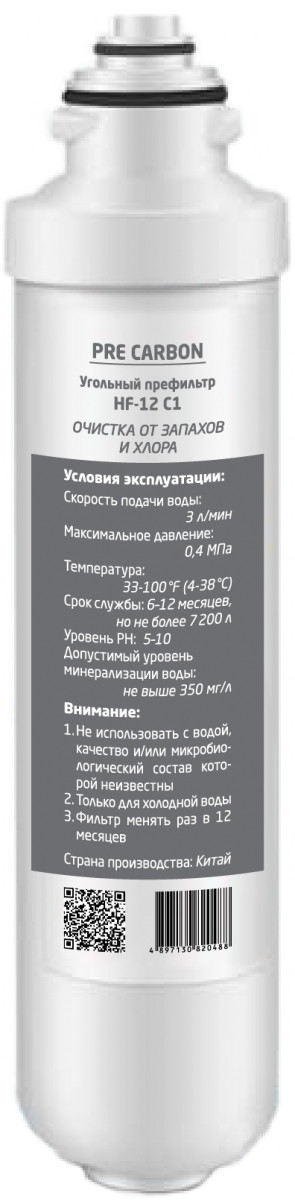 Вугільний префільтр HF-12 C1 для кулерів