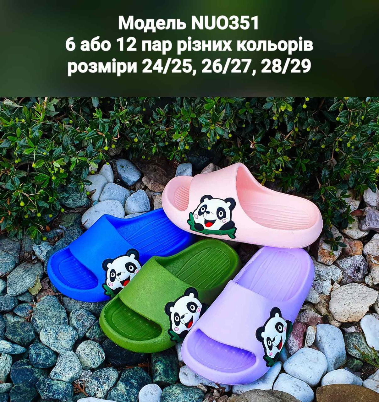 Дитячі шльопанці