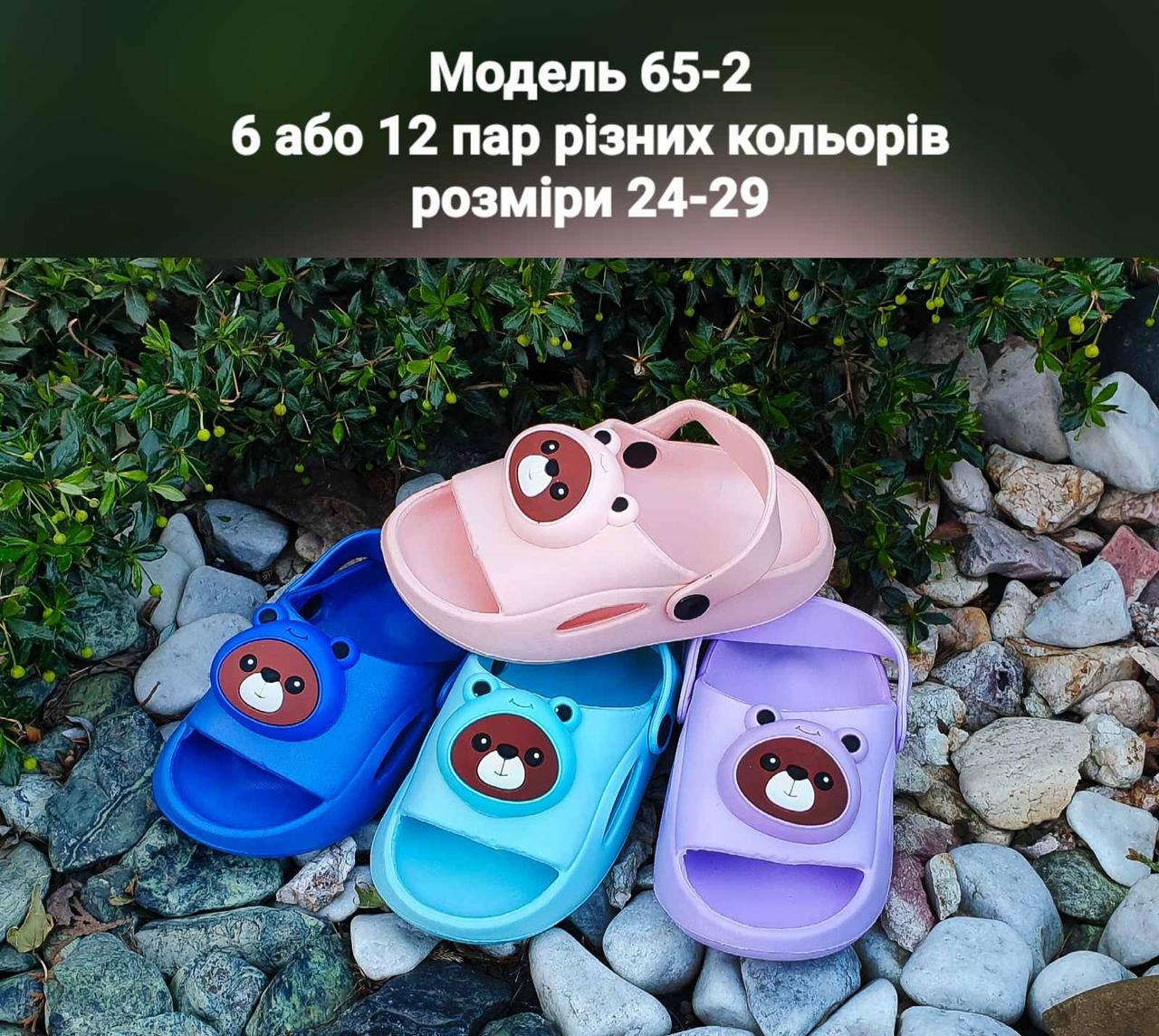 Дитячі сандалі