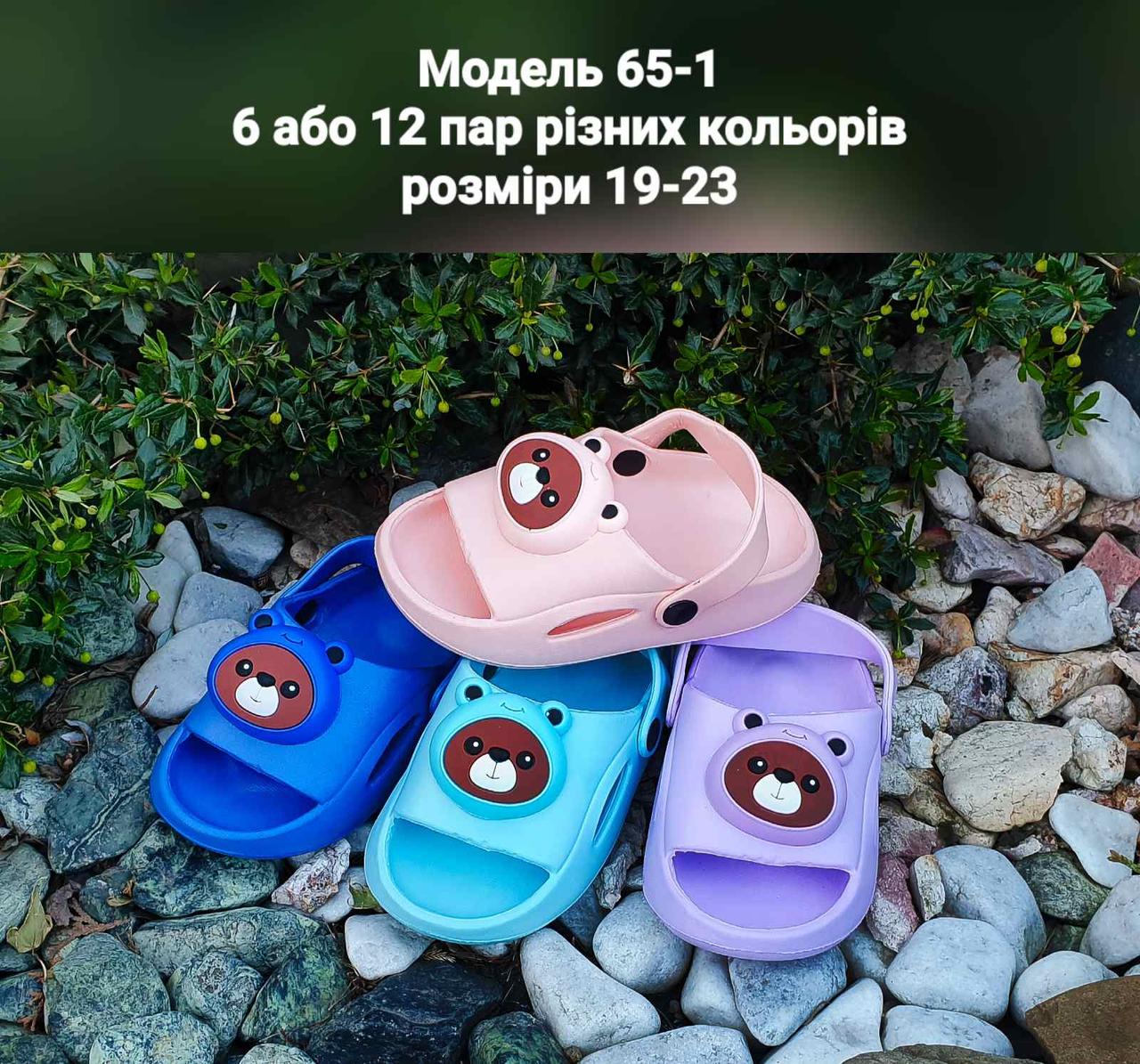 Дитячі сандалі