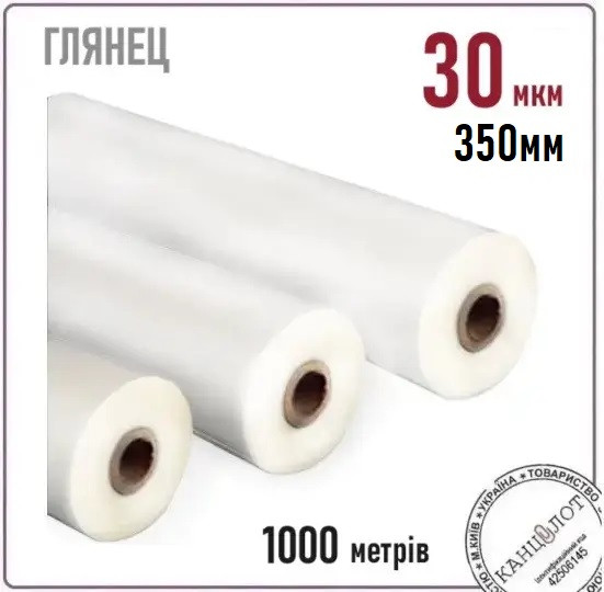 Плівка рулонна TOSHEN, 350мм, 1000 м, 30 мік, глянцева Digital (000014362)