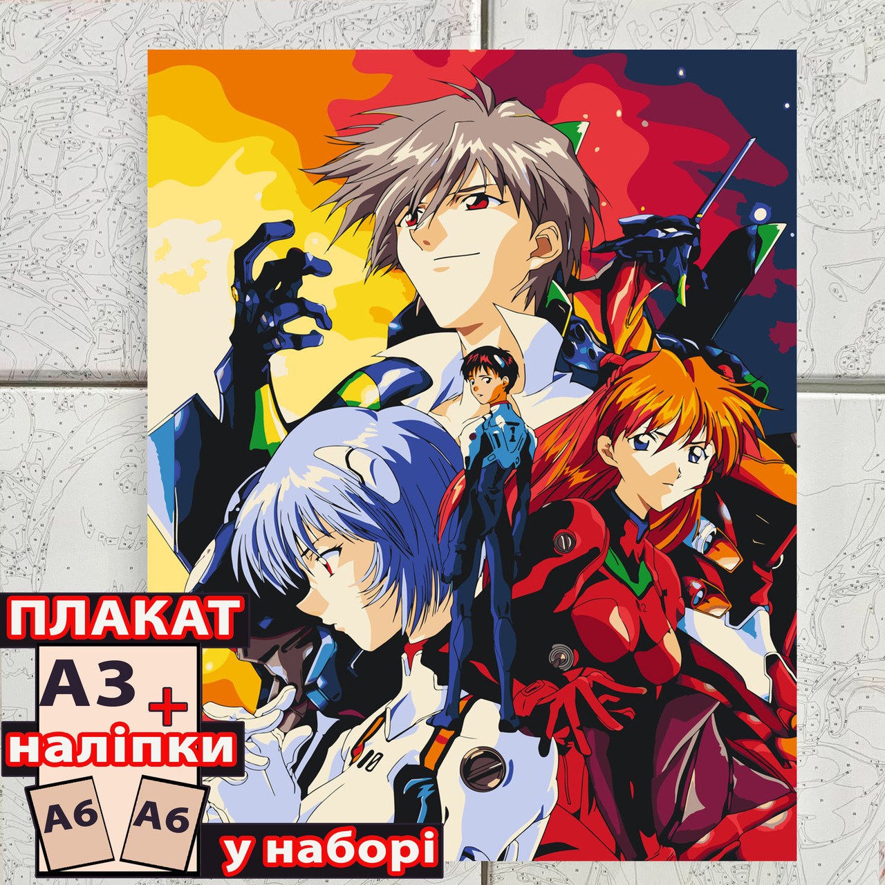 Картина за номерами аніме Євангеліон (40*50), фото 1