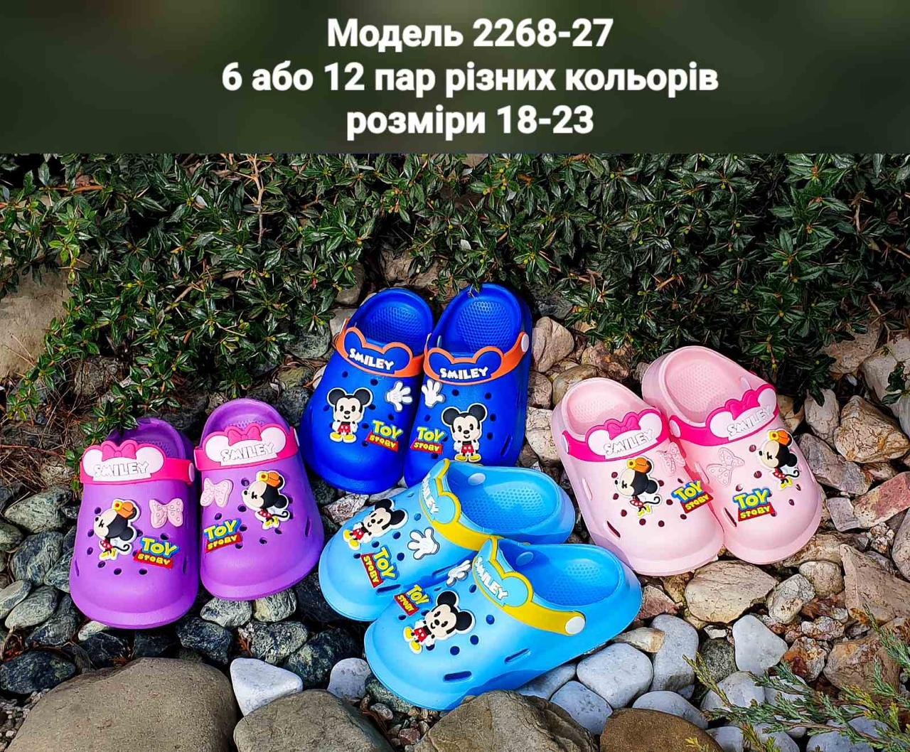 Дитячі крокси