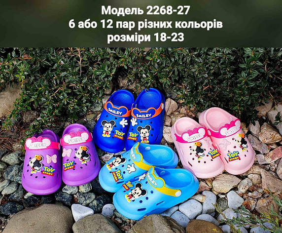 Дитячі крокси, фото 1