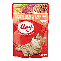 Вологий корм М'ЯУ для котів із яловичиною в ніжному соусі 85г
