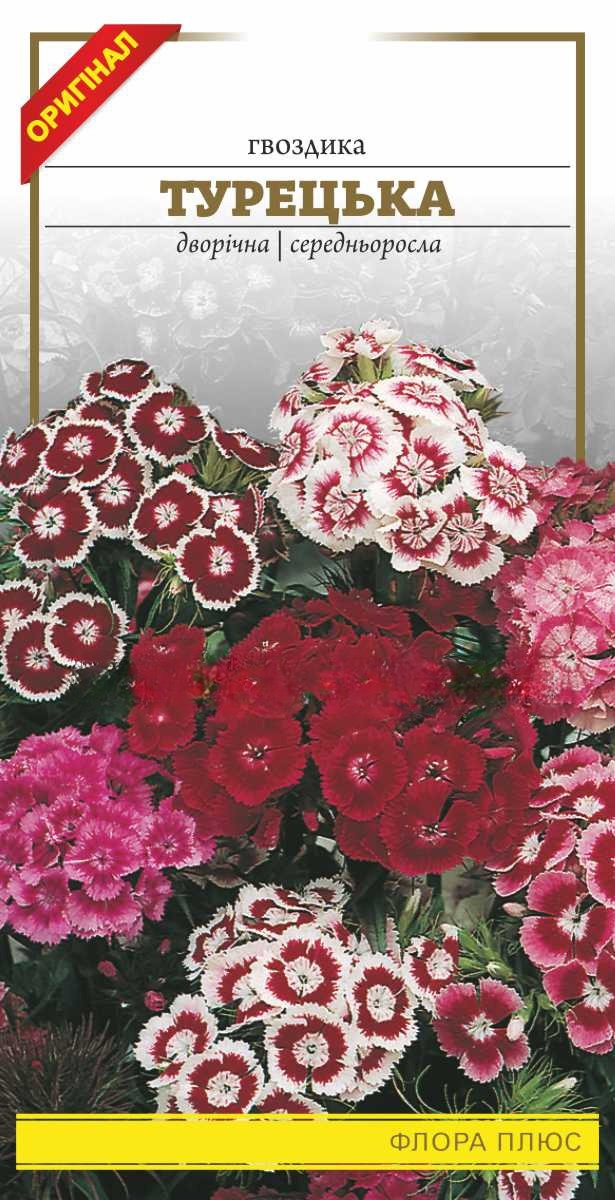 Насіння Гвоздики турецька 0,3 г, фото 1
