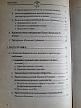 Книга Цигун "Залізна сорочка" Мантек Чіа Букіністика, фото 5