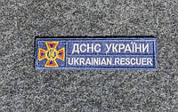 Шеврон нагрудний ДСНС UKRAINIAN RESCUER